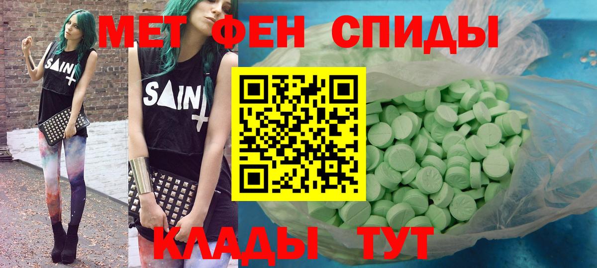 Амфетамин Premium  Вход с VPN  АМФ  Гай 