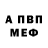 Метадон белоснежный BOXECTBO