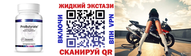 Бутират 99% Гай