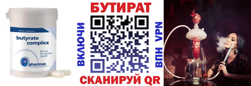 БУТИРАТ оксибутират  где можно купить   Гай 
