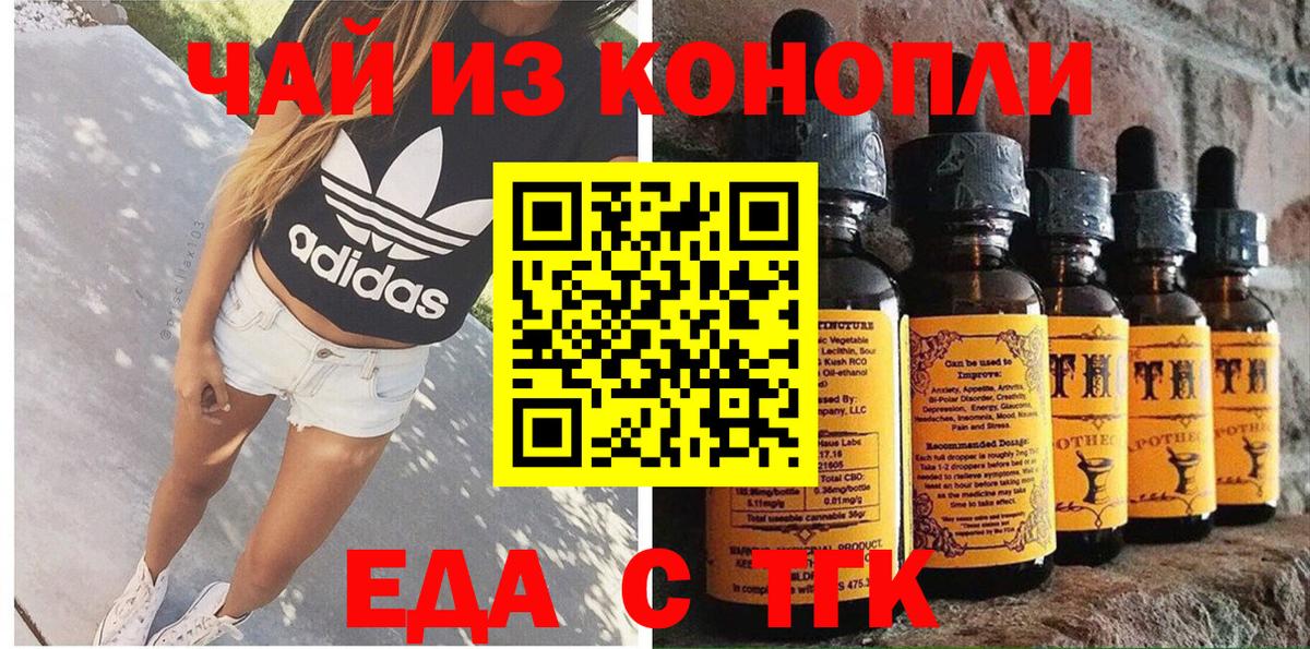 Cannafood марихуана  Вход с VPN  Гай 