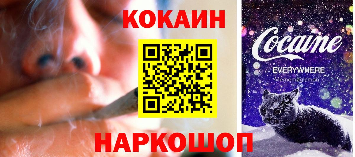 Кокаин FishScale  COCAIN 98%  Вход с VPN  Гай 
