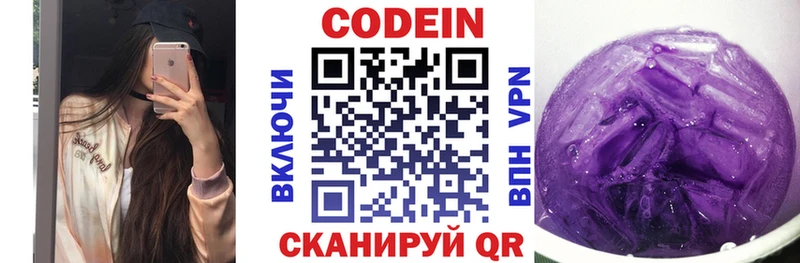 mega как зайти Гай Кодеиновый сироп Lean Purple Drank