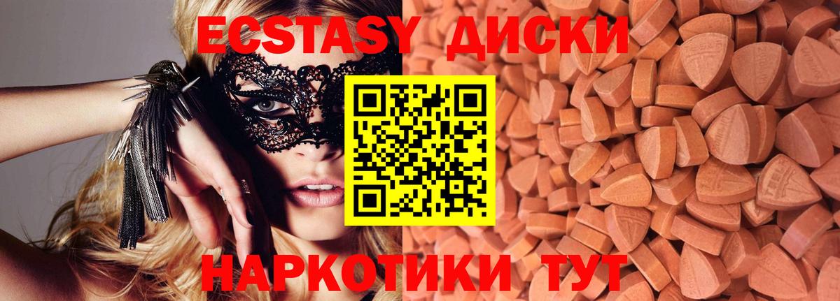 Экстази  ЭКСТАЗИ MDMA  Экстази 280мг  Вход с VPN  Гай 