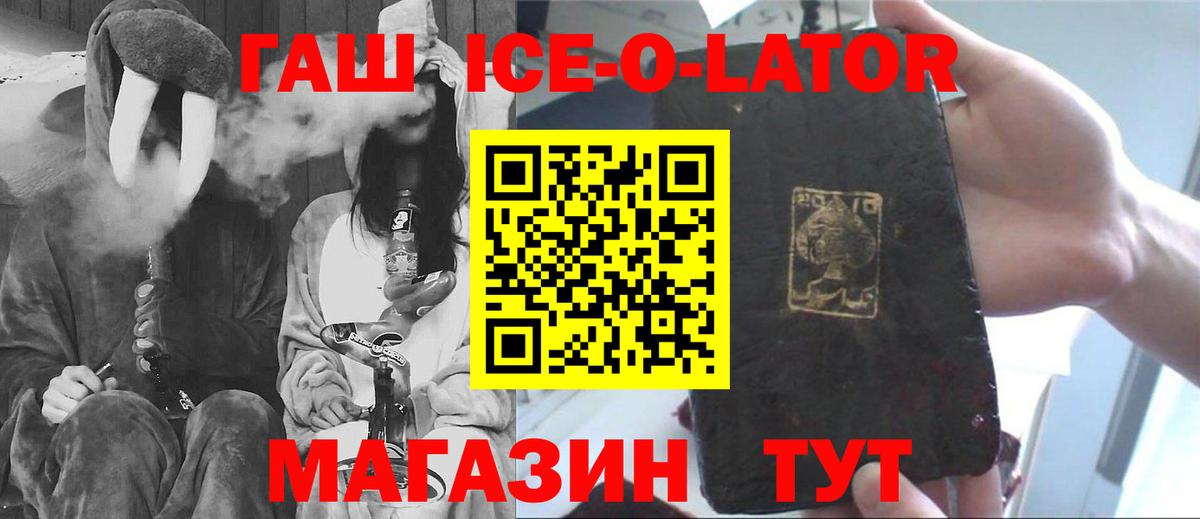 ГАШ гашик Гай