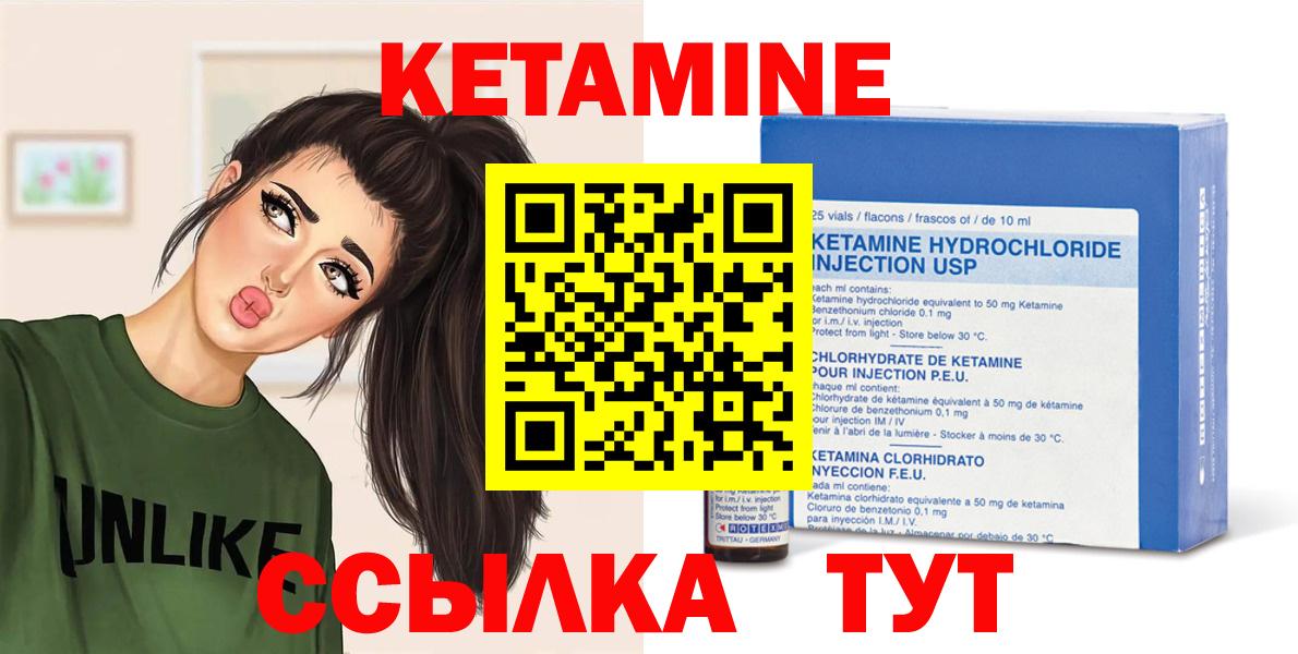 КЕТАМИН ketamine Гай