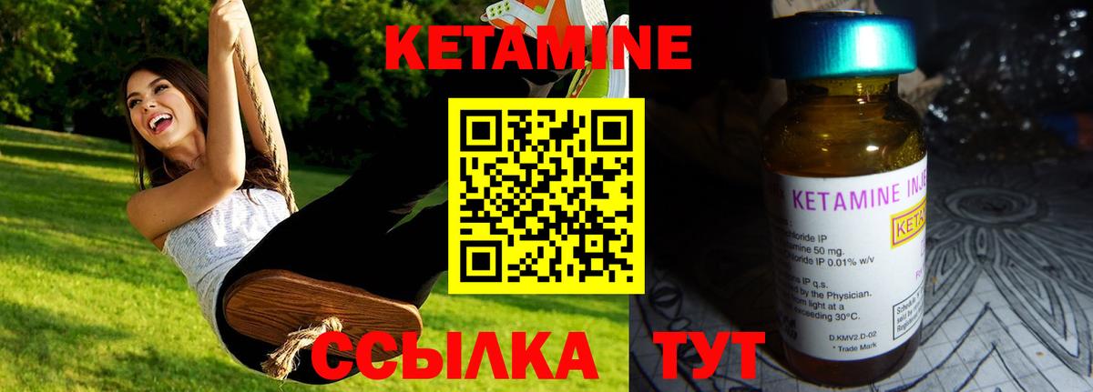 Кетамин ketamine  Вход с VPN  Гай 
