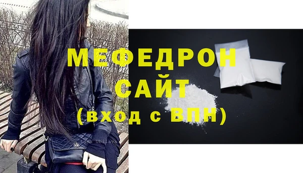 меф Волоколамск