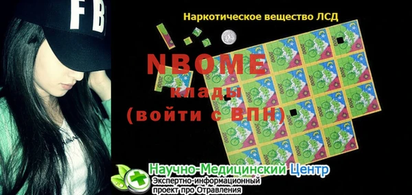 марки nbome Ветлуга