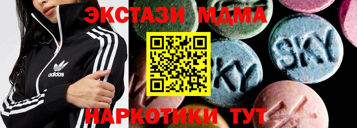 Гай  МДМА кристаллы  MDMA  Вход с VPN 