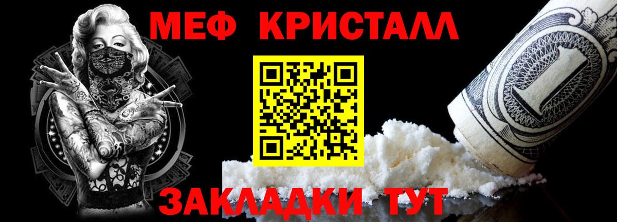 Мефедрон мука Гай