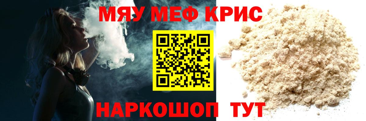 Гай  Конопля  МЕТАМФЕТАМИН  Вход с VPN  ГАШ  Сколько стоит  Меф МЯУ МЯУ  