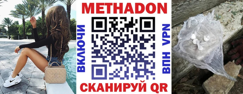 МЕТАДОН мёд  Гай 