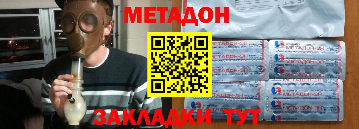 МЕТАДОН мёд  Вход с VPN  Гай  МЕТАДОН VHQ 
