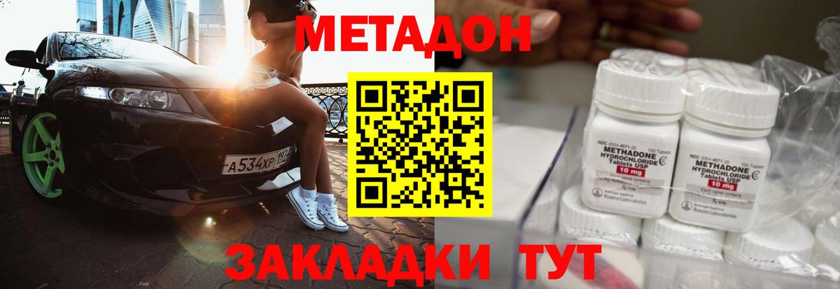 МЕТАДОН VHQ Гай