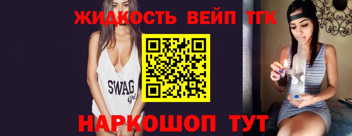 магазин продажи   ТГК THC oil  Гай  Вход с VPN  ТГК вейп с тгк 